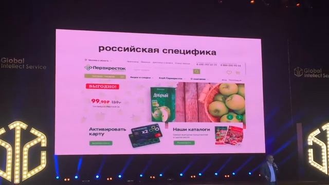 GIS  Выступление Гаррета Джонстона на трёхлетии компании Global Intellect Service