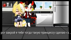 сериал~мой следующий~яой~gacha club~4 серия