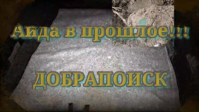 Добрапоиск