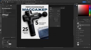Инфографика с нуля в Photoshop!