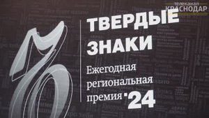В Краснодаре выбрали лучших предпринимателей региона