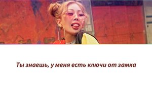 Jessi - Nunu Nana ПЕРЕВОД НА РУССКИЙ (рус саб)