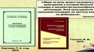 Краеведческие словари в фонде библиотеки.