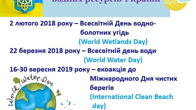 Екологія