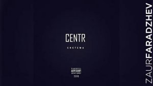 CENTR - Расстояние