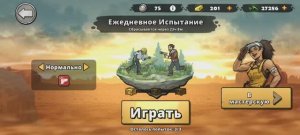 Earn to Die Rogue Испытание Нормально