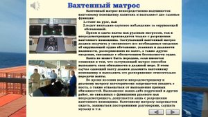 ВАХТЕННЫЙ МАТРОС