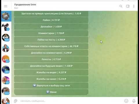 Лучший бот по накрутке подписчиков в любой соц.сети!!!! Как накрутить подписчиков?