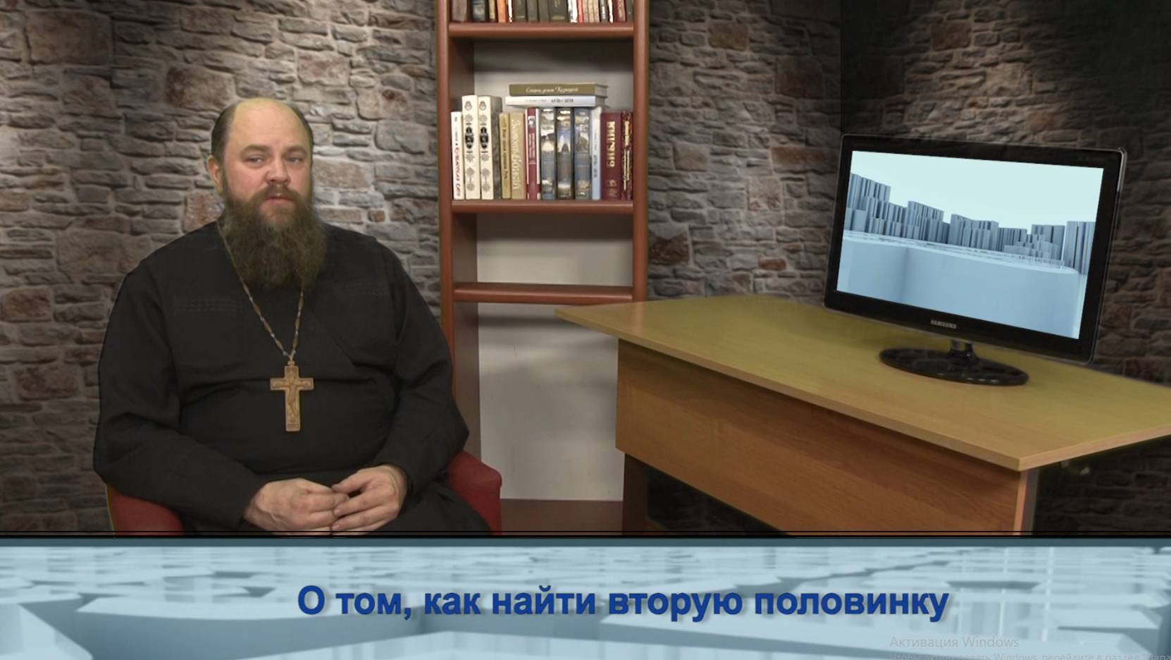"Одним словом" о том, как найти вторую половинку