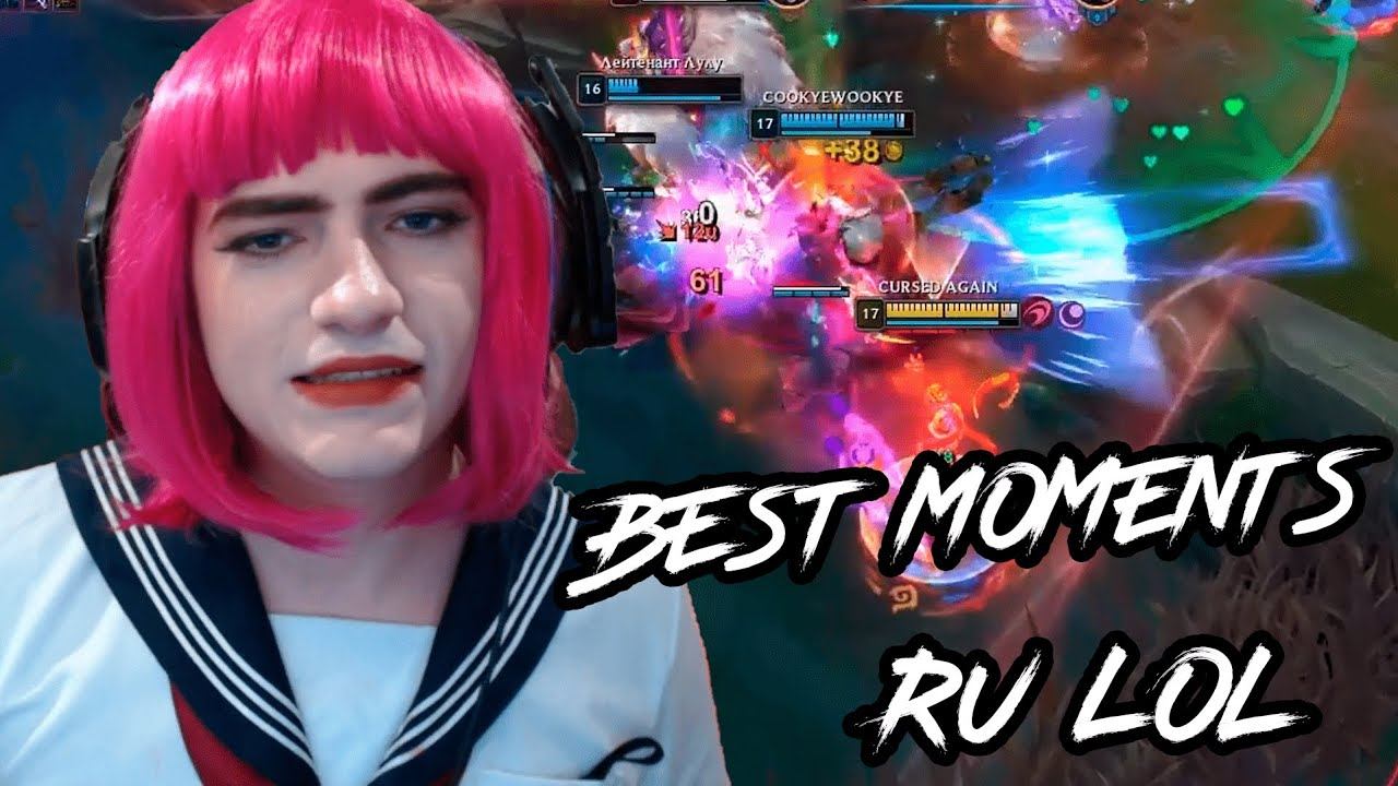 Топ Моменты в League of Legends | TEAMLESS ОДЕНЕТ КОСТЮМ АРИ ЗА 500 САБОК |GeneraL_HS ПРОДАЛ SUNFIR