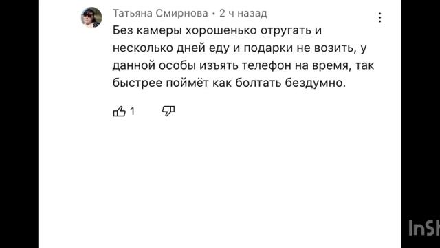 Псевдопомощницы « все в кучу» жаждут крови и зрелище! Где ваша доброта, а?! смотреть онлайн