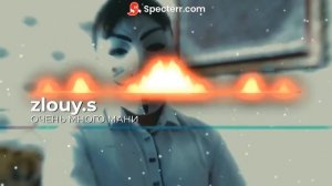 zlouy.s - ОЧЕНЬ МНОГО МАНИ