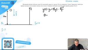Маленький камушек свободно падает без начальной скорости с высоты 20 м на поверхность - №26097