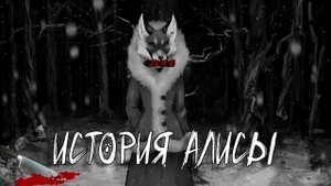 Новый мод на зайчика / История Алисы с озвучкой / Tiny bunny история Алисы / Разные концовки зайчик