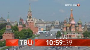 Начало эфира после профилактики (ТВЦ, +2, 08.06.2020)