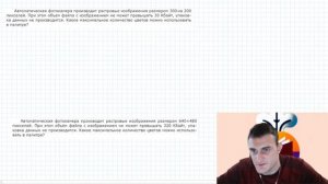 Решаем 7 задание ЕГЭ ИНФОРМАТИКА 2024 на звук и изображения + болтаем))