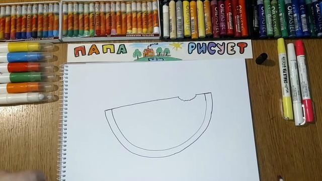 Как нарисовать Арбуз / Урок Рисования / How to draw a Watermelon / Drawing Lesson смотреть онлайн