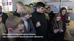 Школьники Таштагольского района в СибГИУ