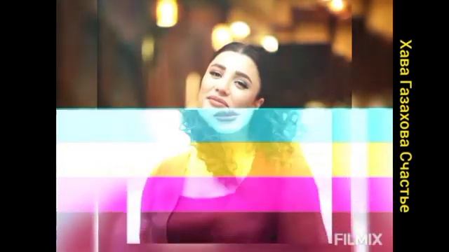 Хава Газахова"Счастье"@dagmusic_media.oficial