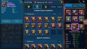 Raid: Shadow legends - Бракус (Brakus the Shifter). Обзор героя