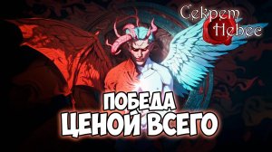 Клуб Романтики ● СЕКРЕТ НЕБЕС ● Сезон 3 - Эпизод 10