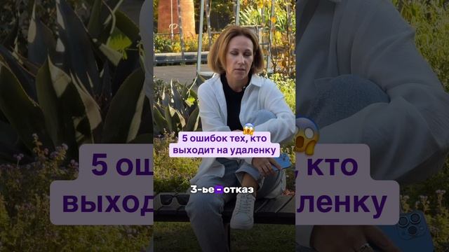 Первые 50к удаленке? Как?⤵️