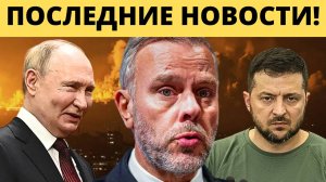 "СТРАШНЫЕ УГРОЗЫ": Интриги на Украине!