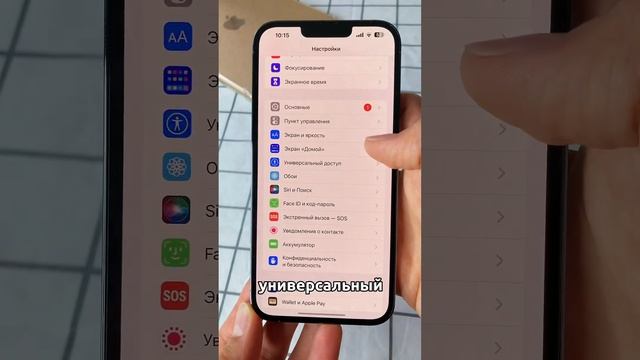 Записываем незаметным нажатием на заднюю панель iPhone разговор с собеседником