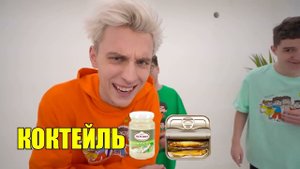 выбери правильную трубочку челлендж