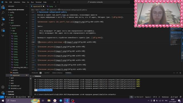 Отчет | Лабораторная работа № 3. Измерение и тестирование пропускной способности сети. смотреть онлайн