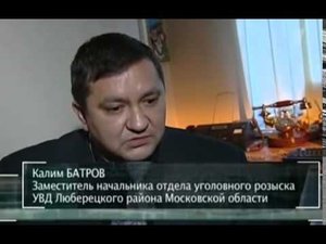 Криминальные хроники   История болезни