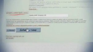 Как покупать на eBay   Как делать покупки на еБей