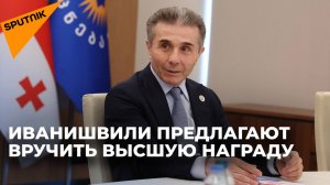 Бидзину Иванишвили предлагают наградить за развитие спорта, культтуры и искусства