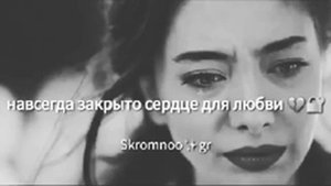 Я хотел быть счастлив с тобою