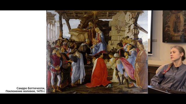 Рождественская история в живописи. Поникарова София