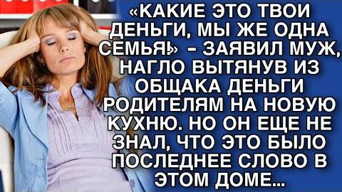 «Долг семье или себе? История выбора» Жизненные истории слушать. Слушать рассказы из жизни