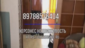 Купить квартиру в Севастополе. Продажа трехкомнатной квартиры 65,2 м. кв на ул. Горпищенко.