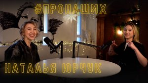 #ПРОНАШИХ: В ПОГОНЕ ЗА КАДРОМ