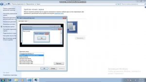 Обзор на Windows  7 Домашняя Базовая + Где находится персонализация