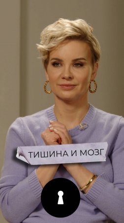 Тишина и мозг