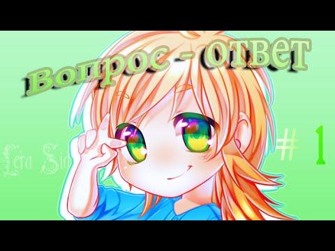 LERA SID ИГРАЕТ В ДОТУ 2?! | Вопрос-ответ #1 смотреть онлайн