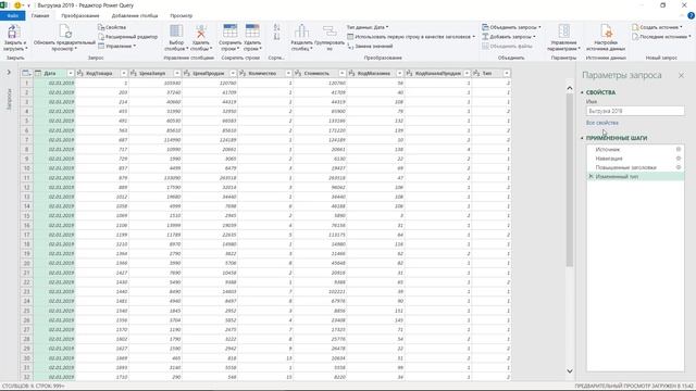 m2_02 Редактор Power Query