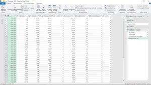m2_02 Редактор Power Query