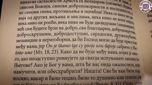 ☦️ ВРЛИНЕ СУ ОД БОГА, ГРЕСИ И СТРАСТИ СУ ОД САТАНЕ - Добротољубље за сваки дан (28. новембар)