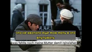 «Москва слезам не верит на немецком с переводом