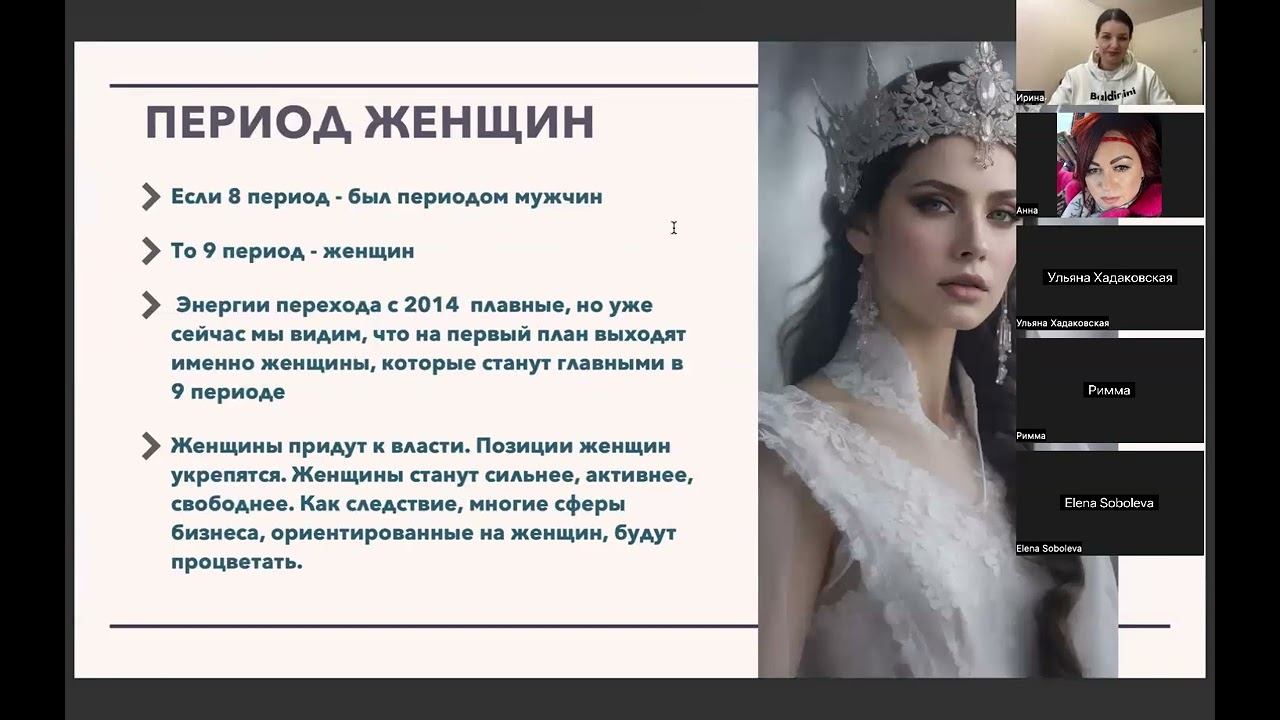 Секреты нового времени. 9 период! С 2024 по 2044 гг. Всё, что важно знать! Ба-Цзы