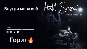 Halil Sezai-Isyan\ПЕРЕВОД ОТРЫВКА ХАЛИЛ СЕЗАИ-БУНТ