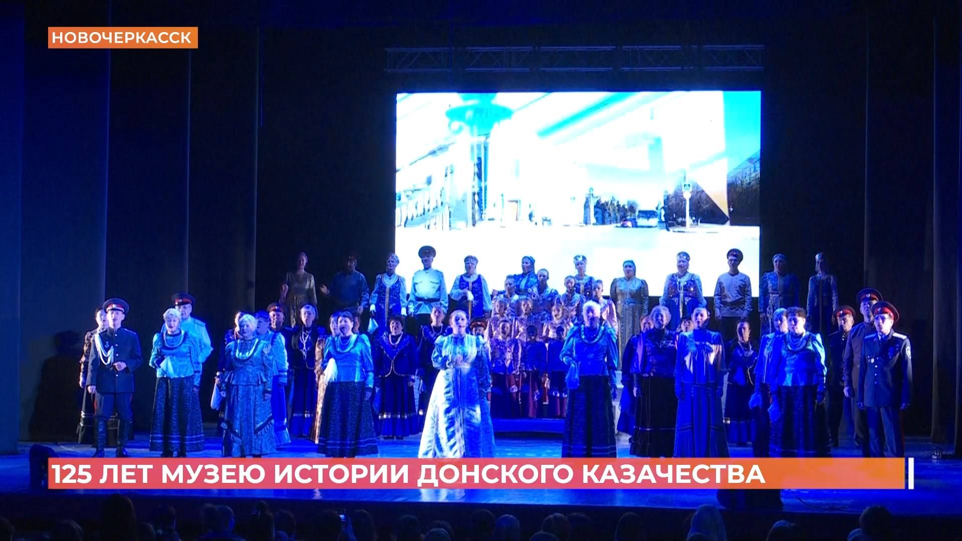 125 лет исполнилось музею истории донского казачества