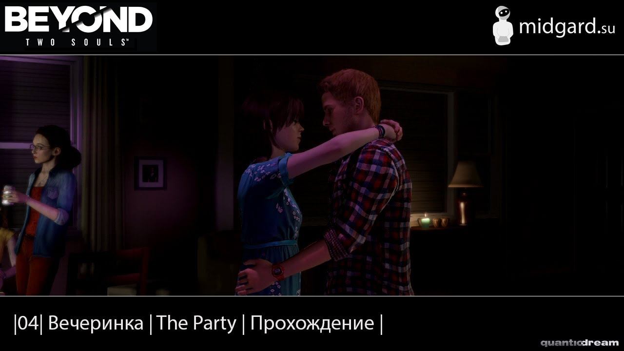 Прохождение | Beyond:Two Souls |04| Вечеринка | The Party | смотреть онлайн