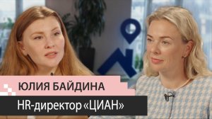 Выпуск 6. Юлия Байдина. HRD Циан. Оверпродажи на собеседовании. Лоу перформеры. Марафон лидеров.